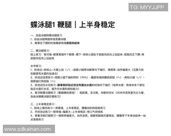 蝶泳技术突破与体能提升全方位训练方案解析 蝶泳技术突破与体能提升全方位训练方案解析